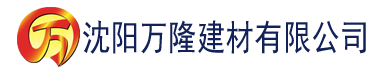 沈阳向日葵影院下载安装建材有限公司_沈阳轻质石膏厂家抹灰_沈阳石膏自流平生产厂家_沈阳砌筑砂浆厂家